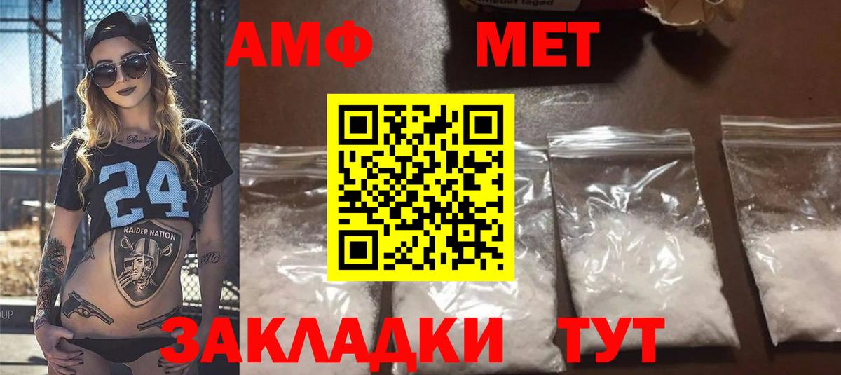 Амфетамин Розовый Армавир