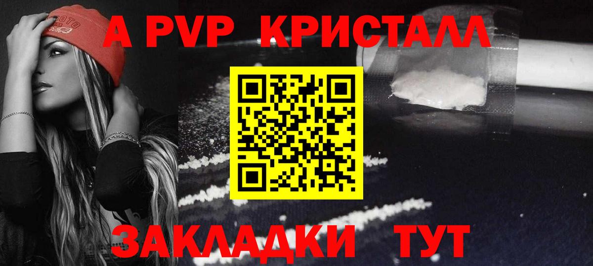 A PVP мука Армавир