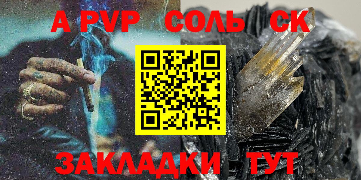 A PVP мука  Вход с VPN  A-PVP мука  Армавир  Альфа ПВП мука 