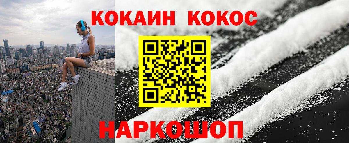 Кокаин Перу  Cocaine VHQ  Армавир  Cocaine  Вход с VPN 