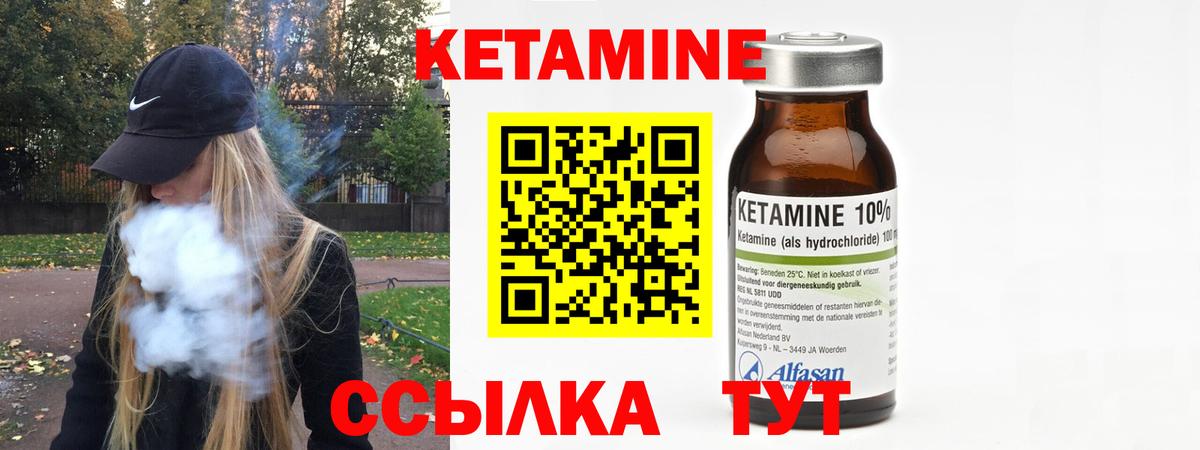 Кетамин VHQ Армавир