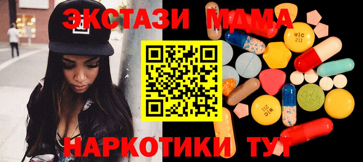 МДМА Molly Армавир