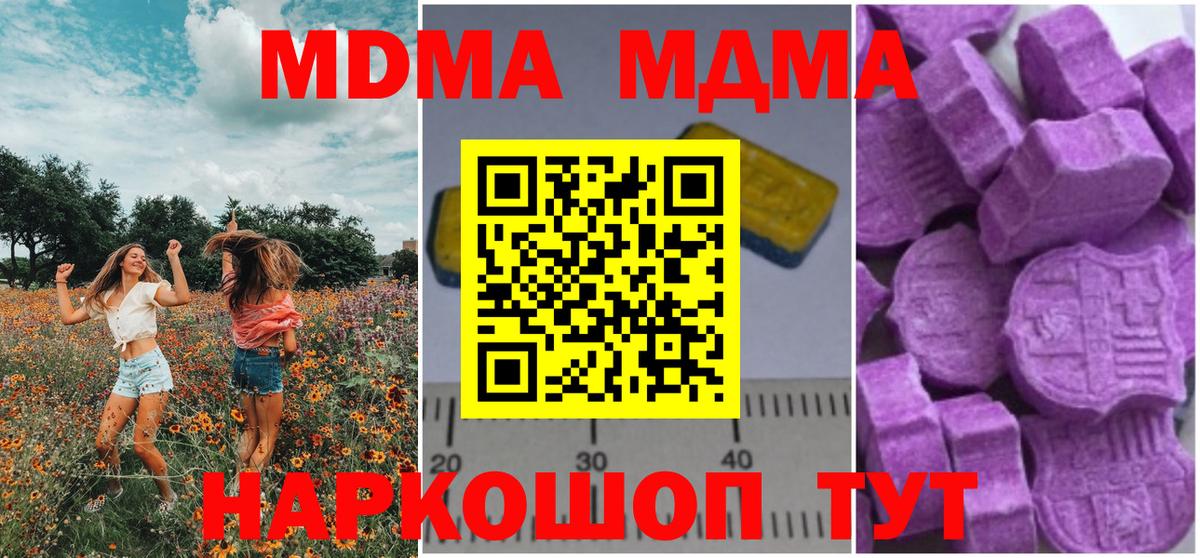 MDMA молли  МДМА молли  MDMA  Армавир  Вход с VPN 