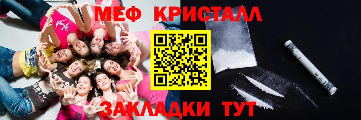 МЕФ кристаллы  МЯУ-МЯУ  Армавир  МЯУ-МЯУ 4 MMC  Вход с VPN 